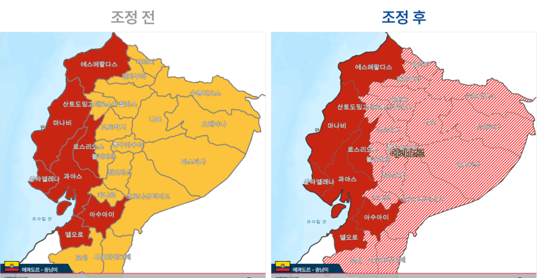 에콰도르 시위 격화로 여행경보 상향 조정                                                   