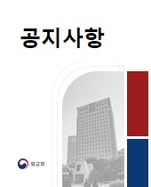 공지사항